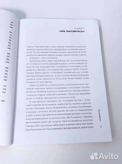 Марк Мэнсон 