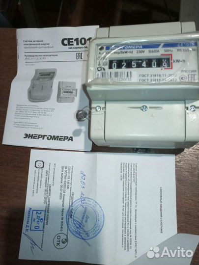 Счетчик электрический однофазный