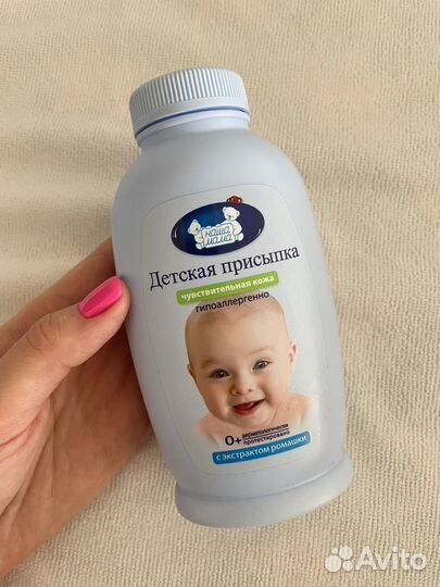 Детская присыпка и крем