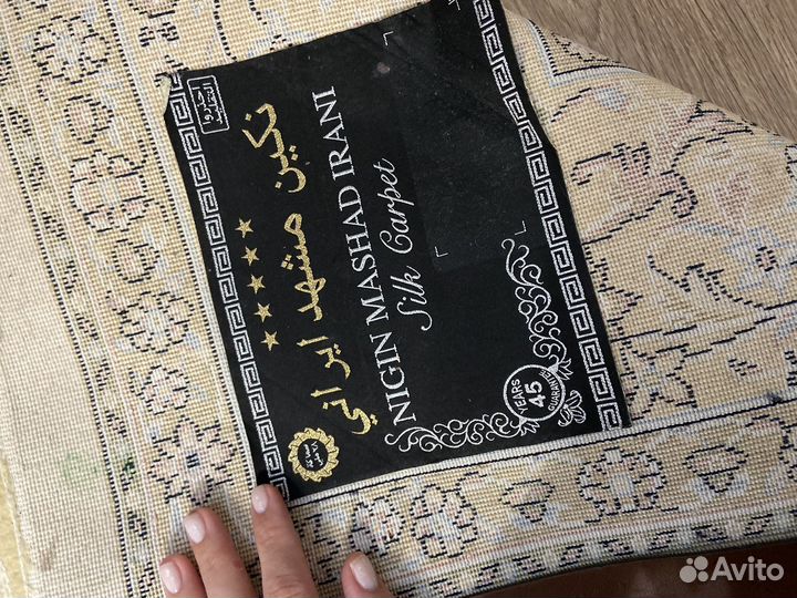 Ковер шелковый бу