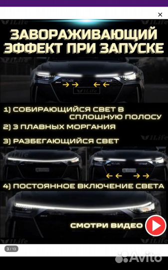 Дхо Светодиодная лента на капот 150 мм