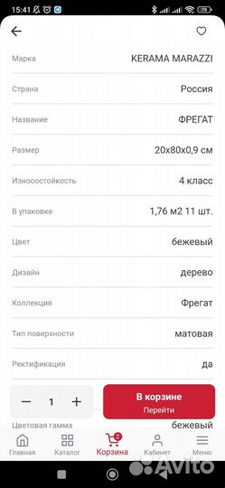 Керамогранит Фрегат бежевый kerama marazzi 9шт