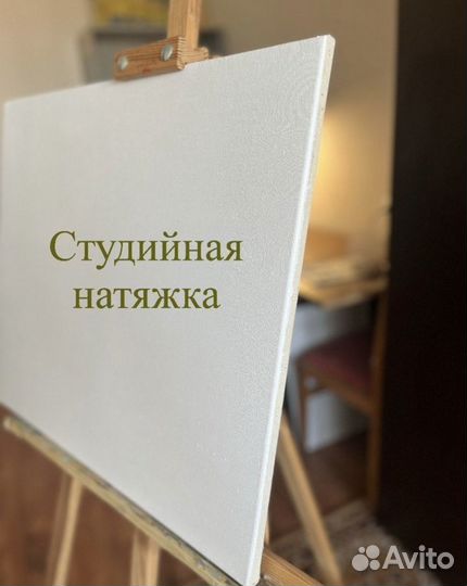 Холст на подрамнике