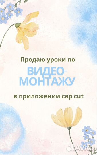Обучающие уроки по видео-монтажу