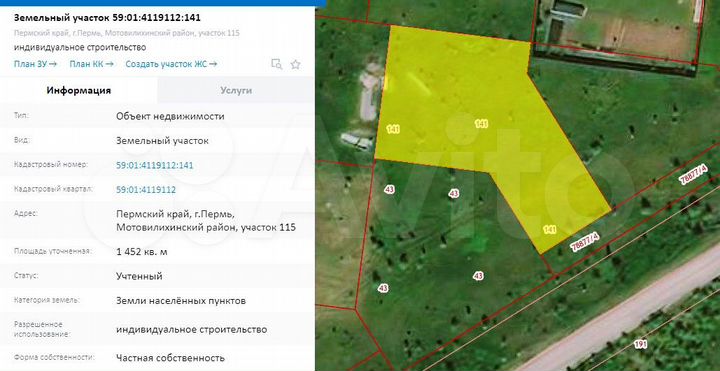 Участок 14,5 сот. (ИЖС)