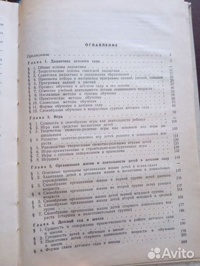 Уч-ник для пед.института.Цена за 2 тома