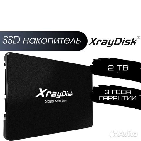 SSD диски / SSD накопитель / ссд диск 2 Tb