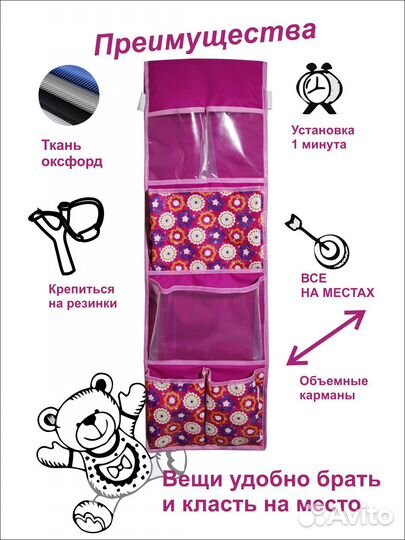 Кармашек в детский сад