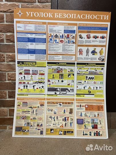 Стенды по пожарной безопасности