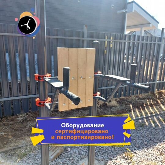 Спортивная площадка / Воркаут тренажеры