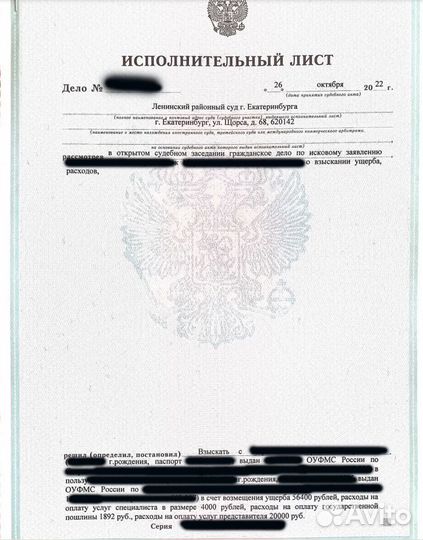 Юрист по дтп