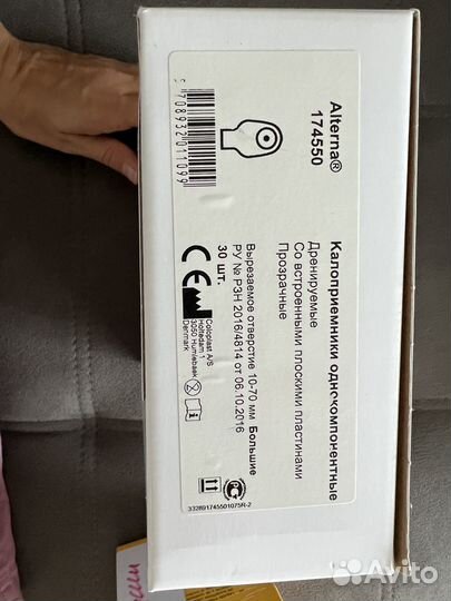 Калоприемники однокомпонентные coloplast