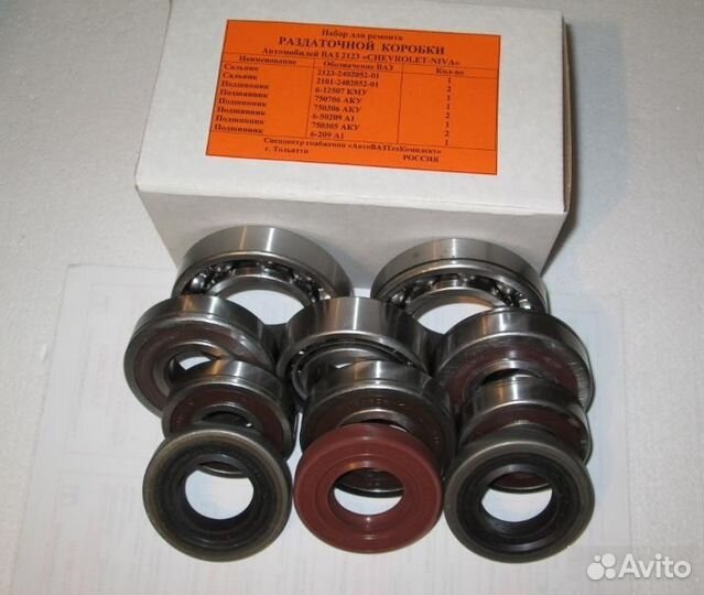 Ремкомплект раздаточной коробки 