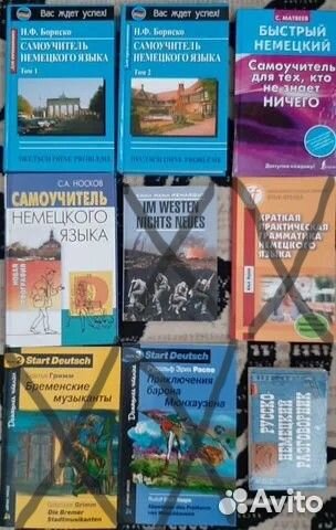 Учебники французского и немецкого языка