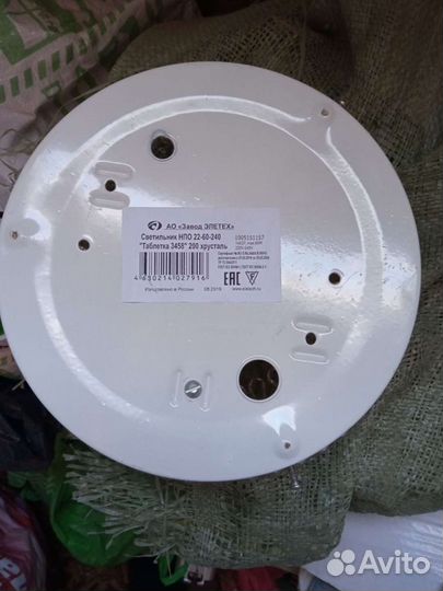 Светильник