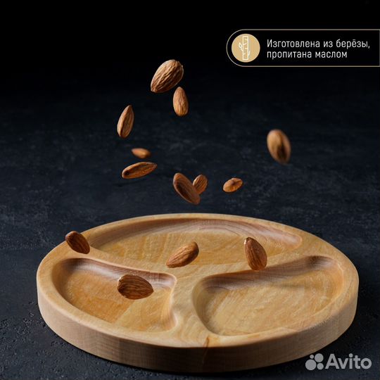 Менажница Валенсия