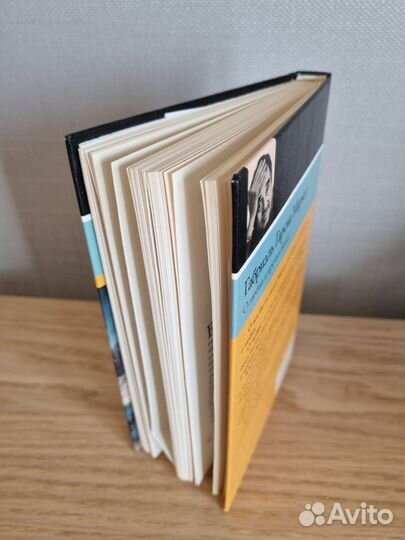 О любви и прочих бесах