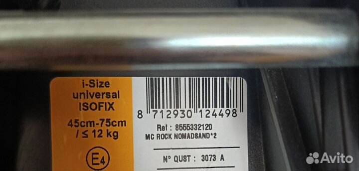 Детское автокресло - люлька Maxi-Cosi от 0