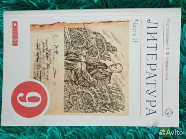 Продам учебник