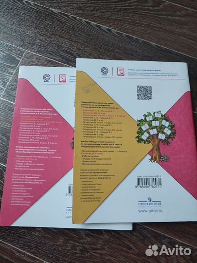 Литературное чтение 1 класс