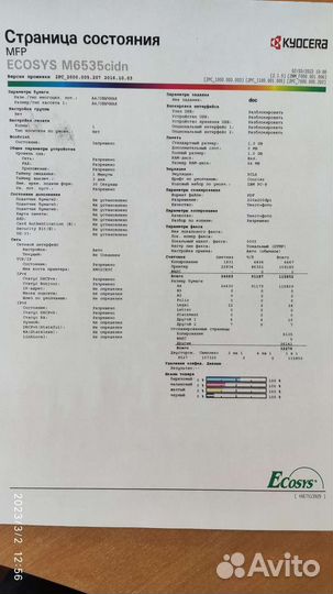 Мфу Kyocera m6535cidn