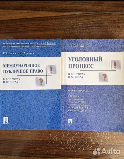 Учебные пособия