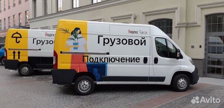 Водитель Яндекс.Грузовой на личном авто подключени