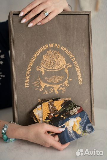 Трансформационная Игра Радуга Изобилия