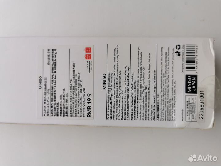 Селфи палка Miniso Япония