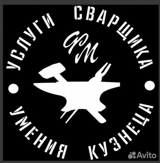 Услуги сварщика