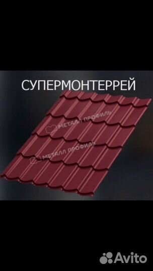 Профиль мп 20