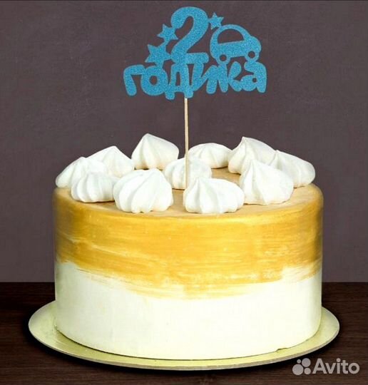 Набор для праздника 