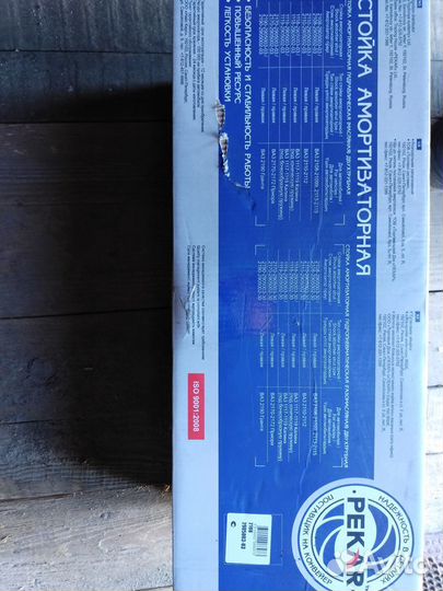 Стойка амортизаторная