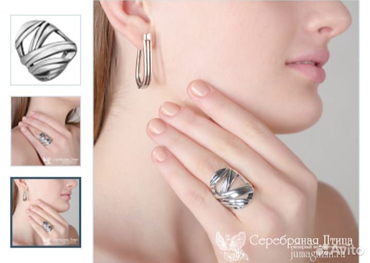 Серебряное кольцо