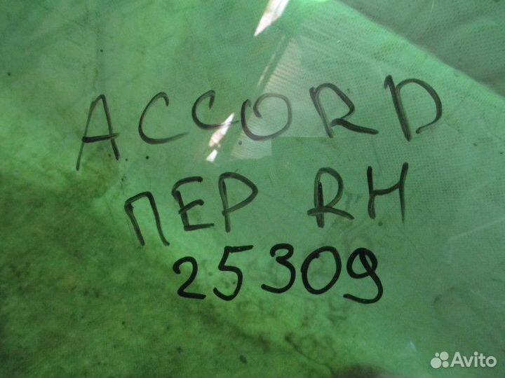 Стекло двери передней правой Honda Accord VII 2003