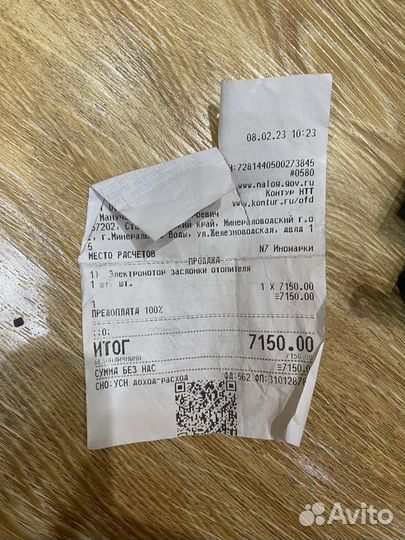 Электромотор заслонк отопителя VAG