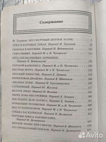 Записки о шерлоке холмсе