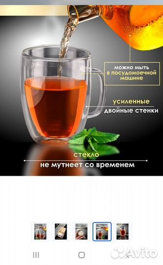 Набор термобокалов 4шт