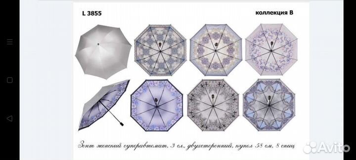 Зонты мужские и женские