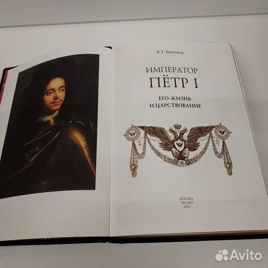 Император Петр 1. Шильдер. Подарочная