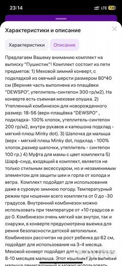 Зимний конверт