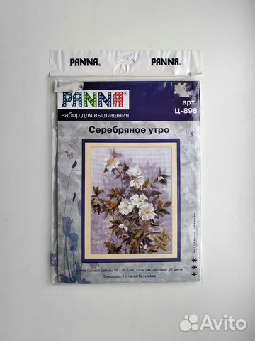 Набор для вышивания крестом panna Серебряное утро