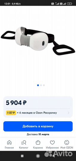 Массажёр для тела 