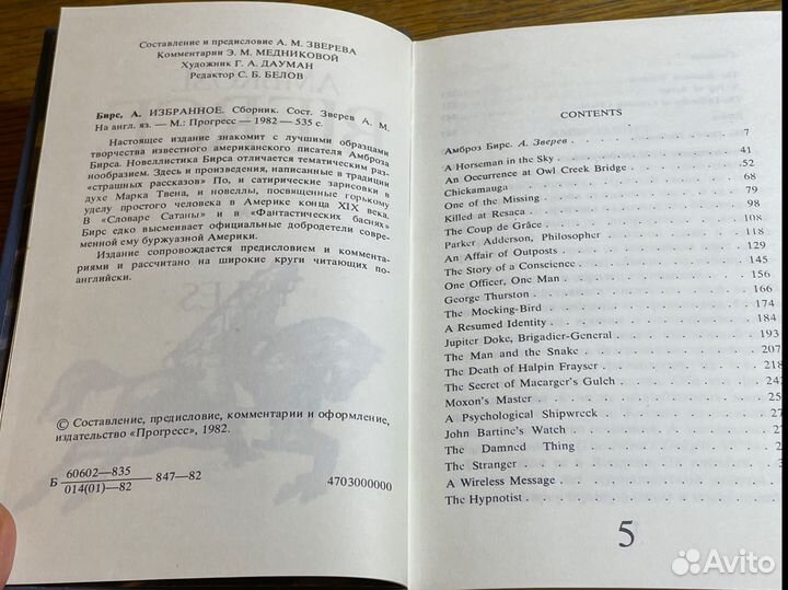 Ambrose Bierce Tales and Fables