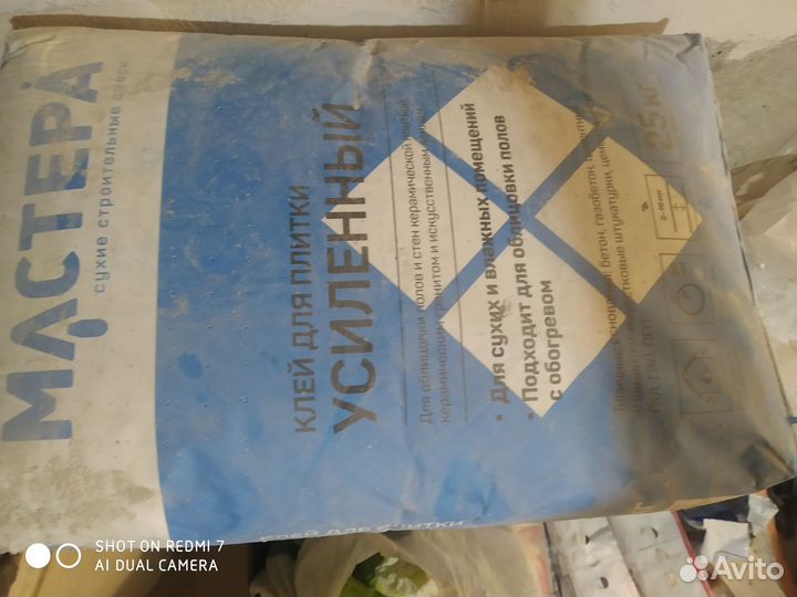 Плиточный клей
