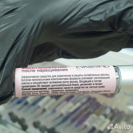 Средство для восстановления ресниц