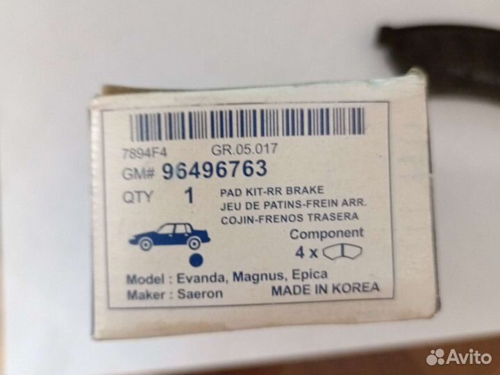 Колодки тормозные зад. Chevrolet Epica (96496763)