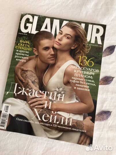 Glamour апрель 2019 Джастин и Хейли Бибер