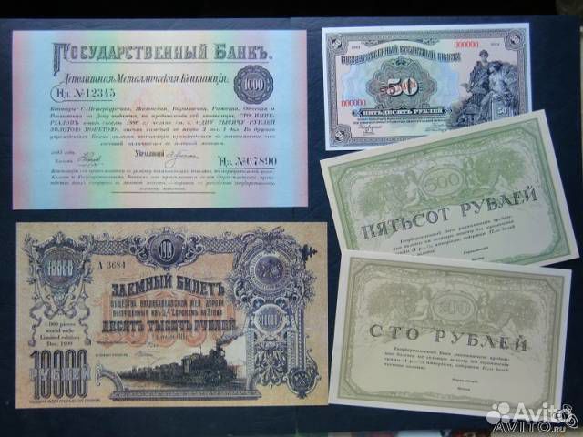 Копии редких банкнот (Россия)