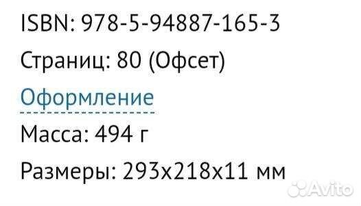 Книга с потешками для детей Радуга - дуга